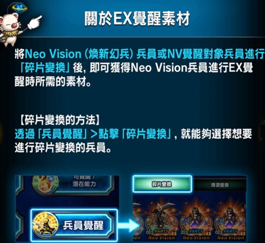 Nv覺醒 Final Fantasy Brave Exvius中文wiki Fandom