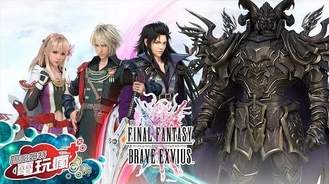 Final Fantasy Brave Exvius中文wiki Fandom