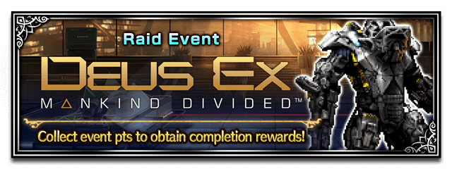 Deus Ex Mankind Divided Final Fantasy Brave Exvius中文wiki Fandom Deus Ex Mankind Divided Final Fantasy Brave Exvius中文wiki Fandom