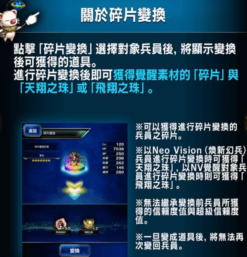 Nv觉醒 Final Fantasy Brave Exvius中文wiki Fandom Nv觉醒 Final Fantasy Brave Exvius中文wiki Fandom