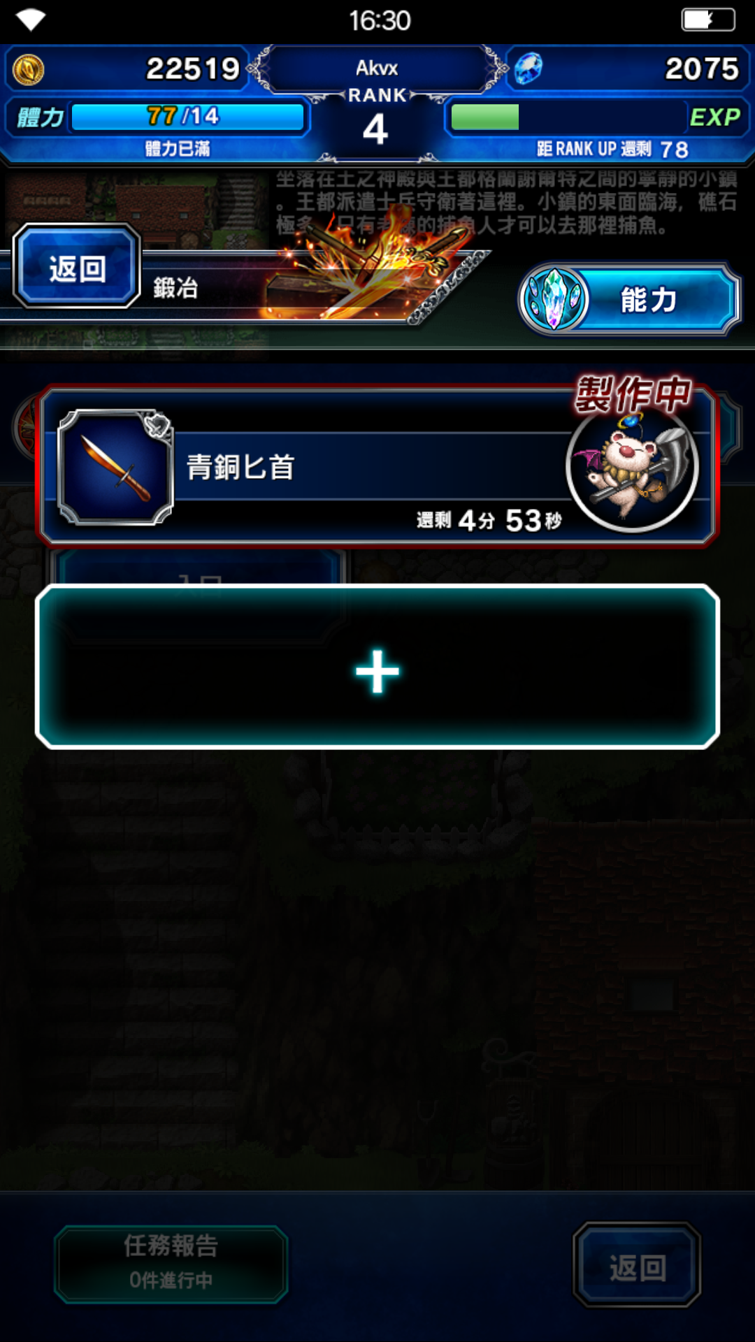 鍛冶 Final Fantasy Brave Exvius中文wiki Fandom 鍛冶 Final Fantasy Brave Exvius中文wiki Fandom