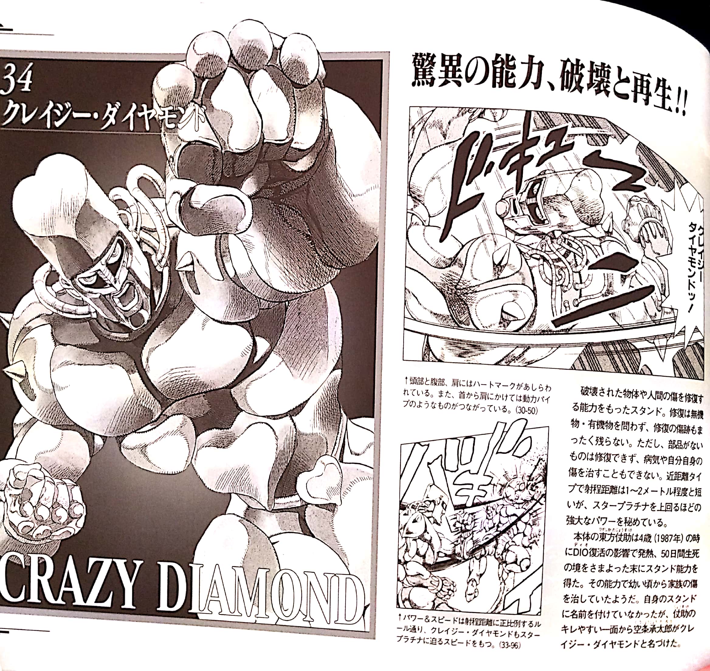sooooooooo we got translation's for jojo a go go stands so