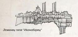 Iconclast-class.jpg