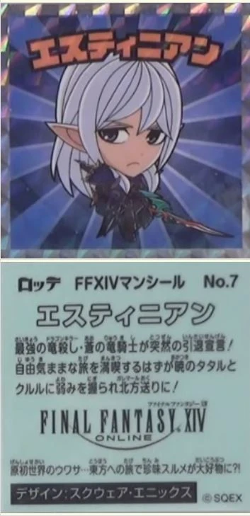 Final Fantasy XIV Man Choco Foil Sticker Estinien | Final Fantasy ...