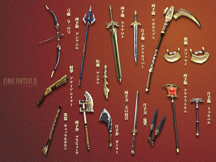 Category Relic Weapons Ffxiclopedia Fandom