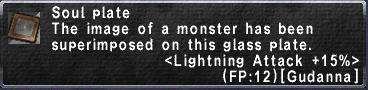 LightningAttack15SoulPlate.png