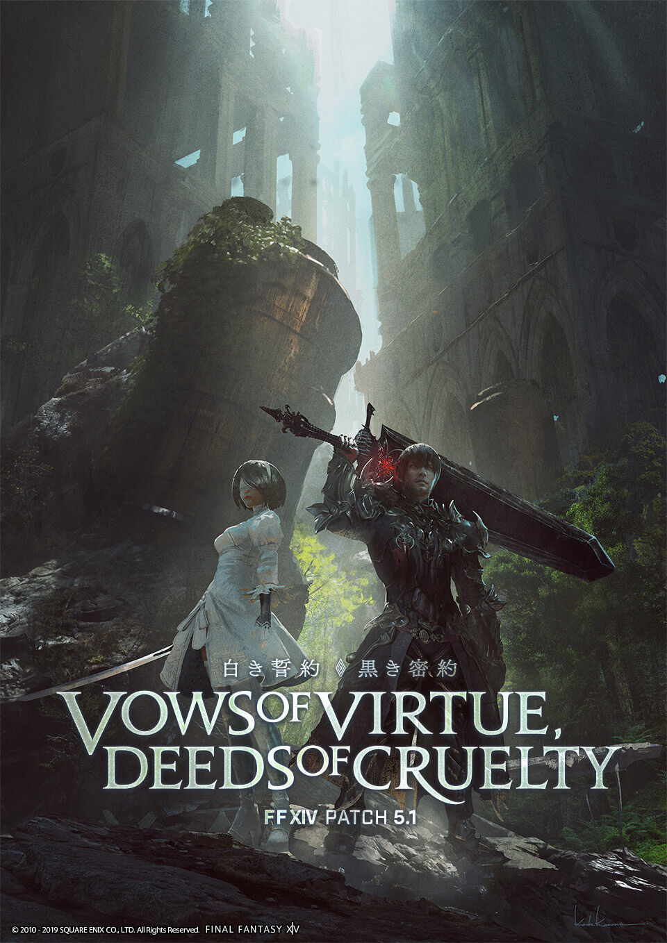 Patch 5 1 Final Fantasy Xiv A Realm Reborn Ffxiv Wiki