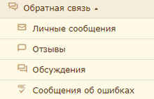 Раздел для сообщений