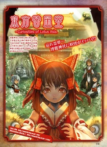 Reimu en la carátula de Curiosities of Lotus Asia, capítulo 25
