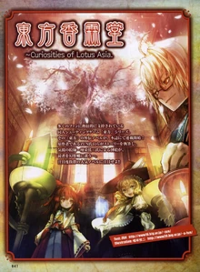 Reimu en la carátula de Curiosities of Lotus Asia, capítulo 19