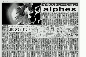 Periódico de Reimu en Hopeless Masquerade