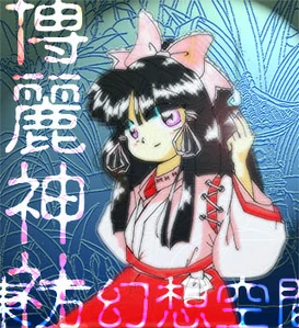 Ilustración de ZUN, nombre desconocido