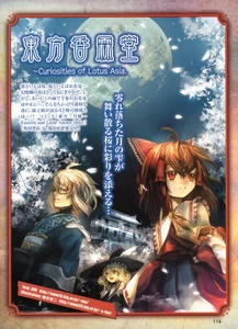 Reimu en la carátula de Curiosities of Lotus Asia, capítulo 24