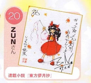 Ilustración de Reimu publicada en 東方tumblr