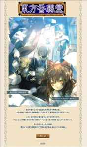 Reimu en la carátula de Curiosities of Lotus Asia, capítulo 17