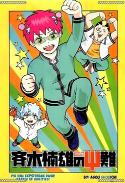 Articulos - Anime - Saiki Kusuo no Psi Nan presenta una imagen de