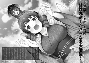 Arte de Wakasagihime junto a Shinmyoumaru de Alternative Facts in Eastern Utopia