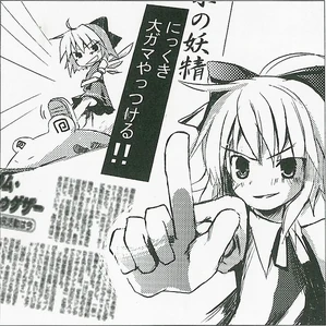 Cirno sugiere a Aya una "versión alternativa" del artículo sobre el sapo gigante