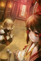 Fortuna e Infortunio