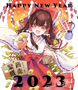Arte de Reimu para el Año Nuevo 2023