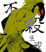 Kendo Rappa