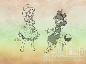 Final de Reimu de Unconnected Marketeers, junto a Misumaru