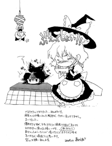 Reimu en el Web Blog de Silent Sinner in Blue (01-2009), junto a Marisa y Yamame