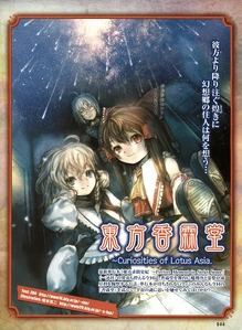 Reimu en la carátula de Curiosities of Lotus Asia, capítulo 22