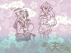 Final de Reimu de Hidden Star in Four Seasons, junto a Aunn