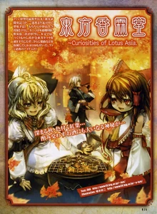 Reimu en la carátula de Curiosities of Lotus Asia, capítulo 21