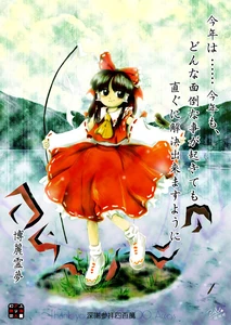 Ilustración de ZUN, nombre desconocido