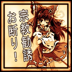 Talismán de Reimu en Hopeless Masquerade