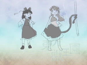 Final de Son Biten de Unfinished Dream of All Living Ghost