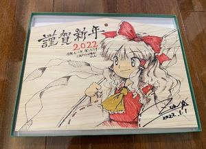 Dibujo de Reimu para la Exposición Benéfica de Celebridades Ema 2022