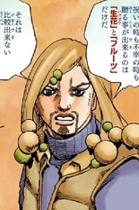 Norisuke Higashikata IV