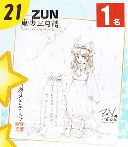 Ilustración de Reimu publicada en 東方tumblr