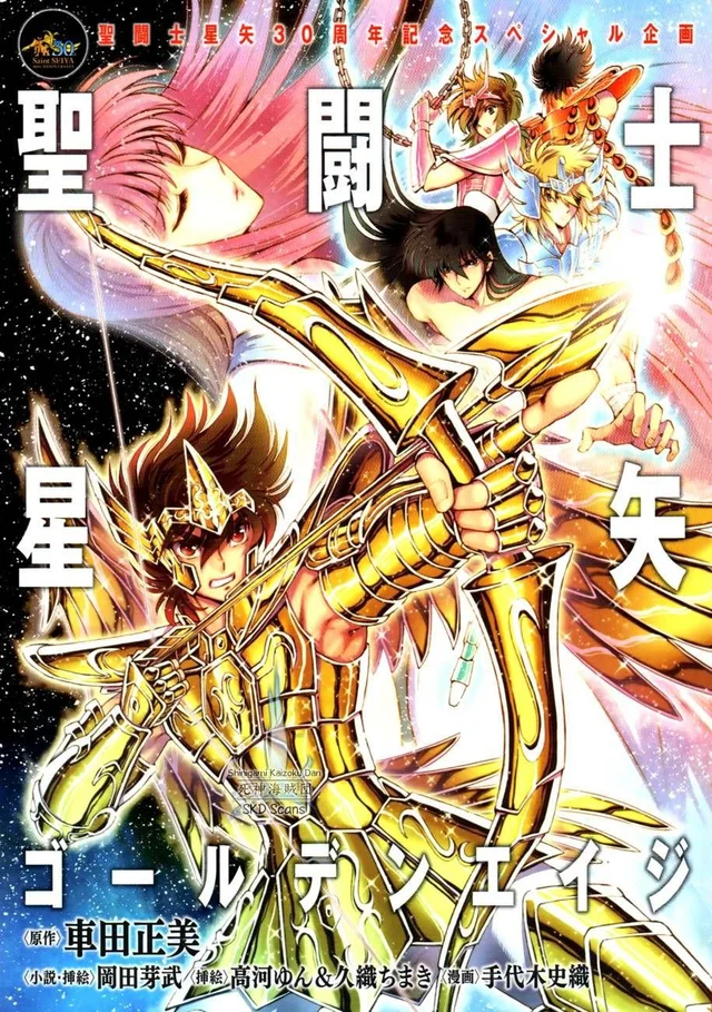 Saint Seiya tendrá pronto un nuevo manga por el creador de la franquicia