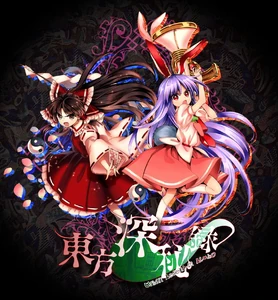 Reimu y Reisen en arte promocional de Urban Legend in Limbo