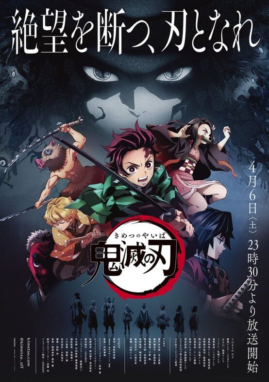 Universo Animangá: Personagens de Demon Slayer - Kimetsu no Yaiba: Os  Pilares (Hashiras)