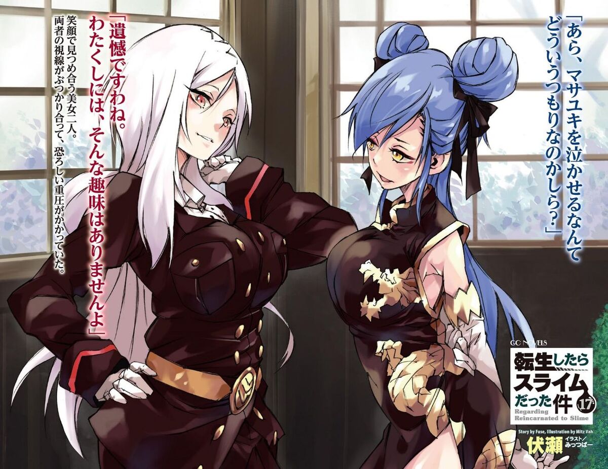 О моем перерождении в слизь новелла. Рудра о моём перерождении в слизь. Альвис о моем перерождении в слизь. Моё перерождение в слизь слизь. О моём перерождении в слизь 2.