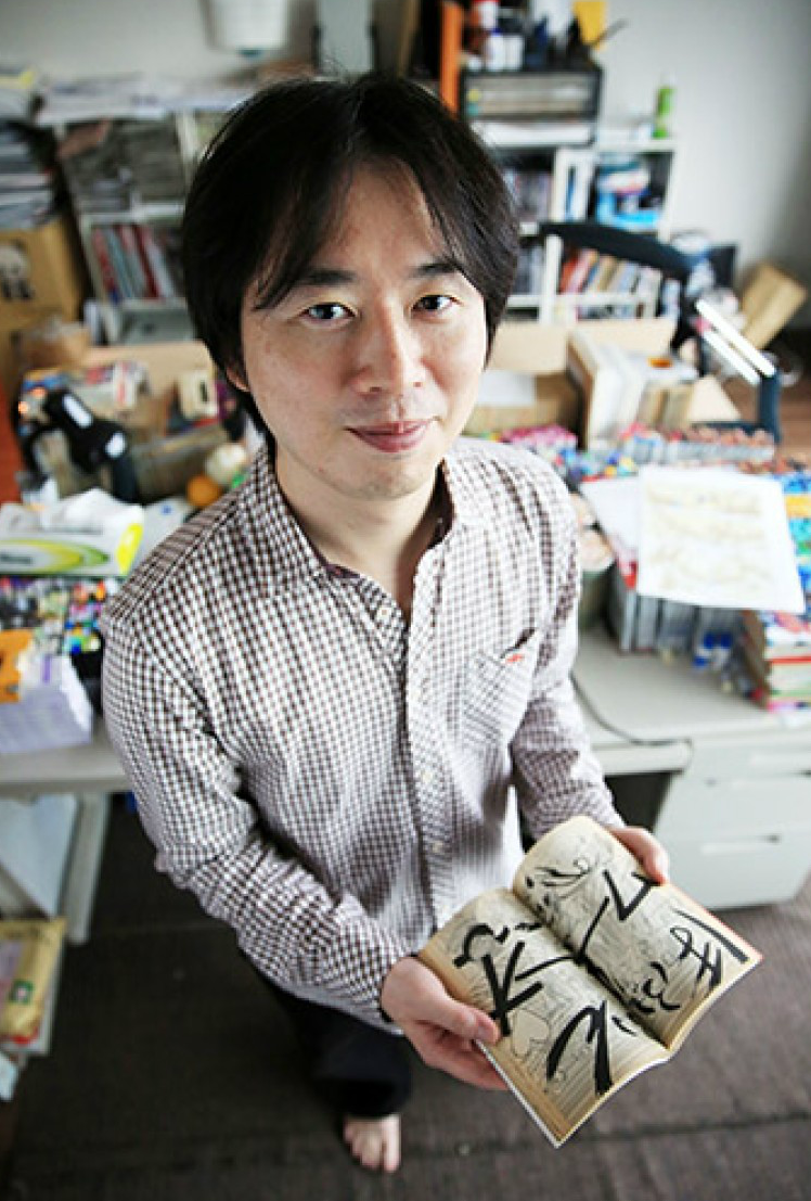 Masashi KISHIMOTO