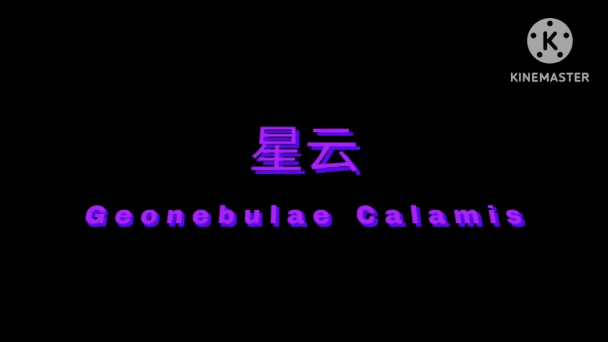 G e o n e b u l a e C a l a m i s | Fictional Googology Wiki | Fandom