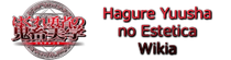 Hagure Yuusha no Estetica Wiki
