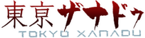 Tokyo Xanadu Wikia