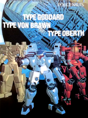 Tokugawa EMPS