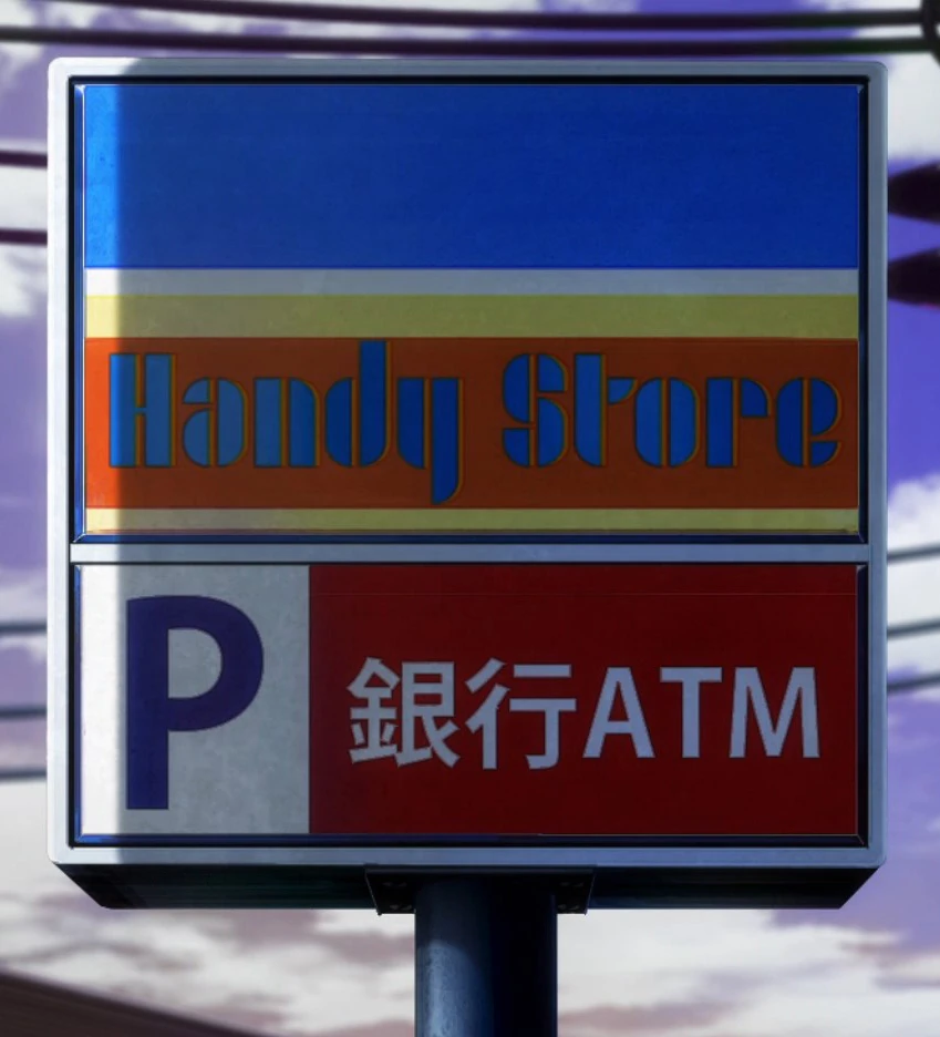 Handy Store Fictional Companies Wiki Fandom