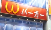WcDonald's - Minami-ke Natsuyasumi