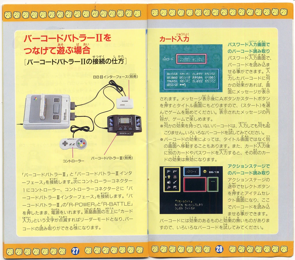 Barcode Battler X Doraemon | Crossover Wiki | Fandom