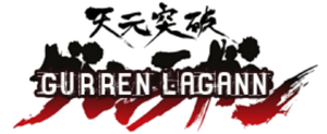 Gurren Lagann logo