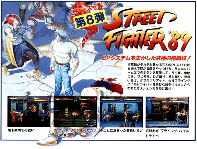 Final Fight X Street Fighter, Crossover Wiki
